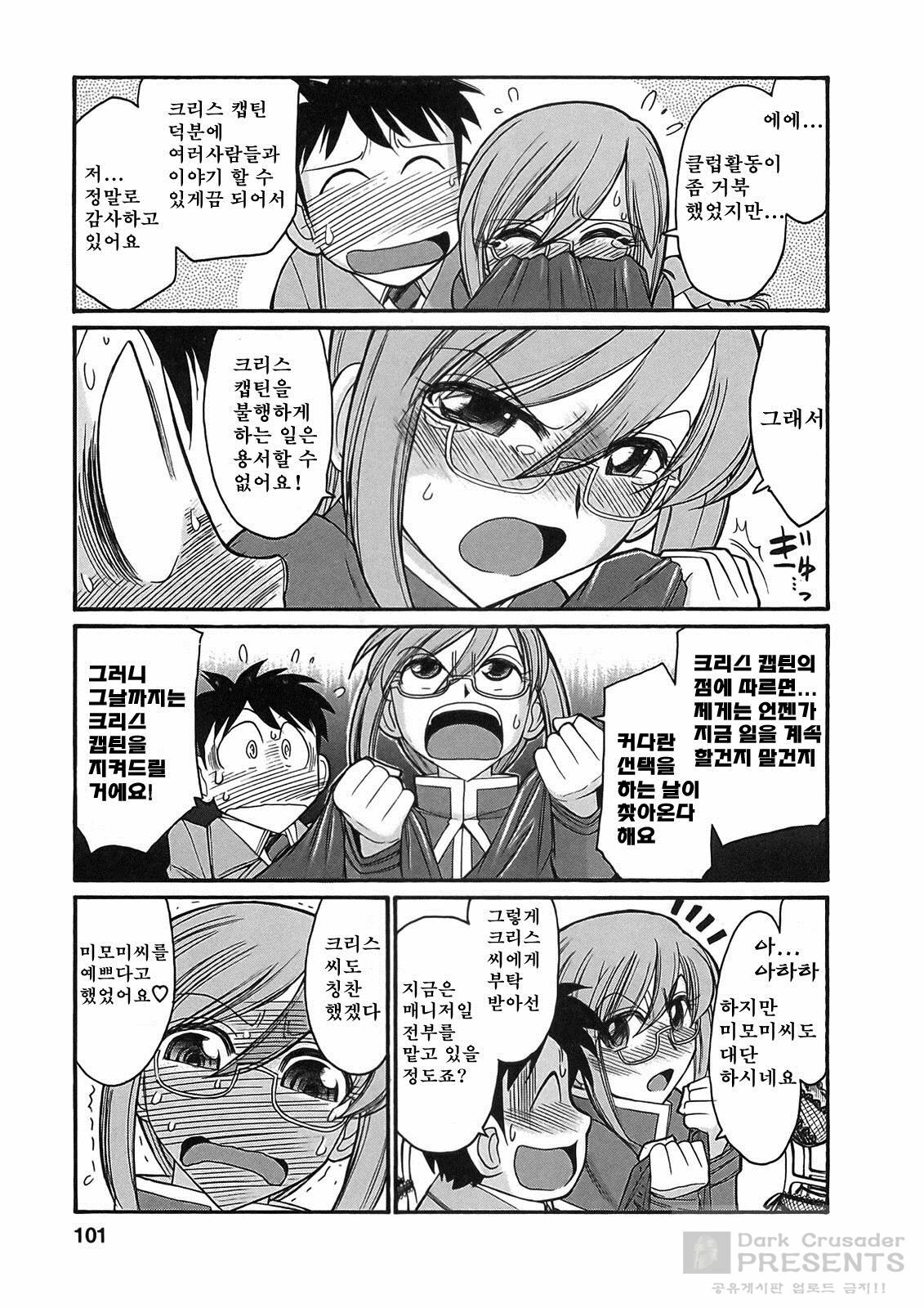 [Charlie Nishinaka] Cheers! 9 [Korean] page 97 full