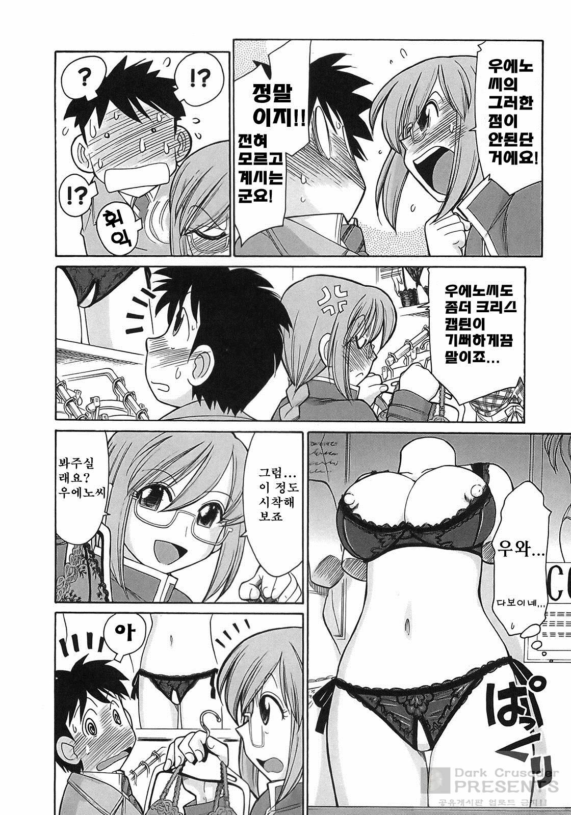 [Charlie Nishinaka] Cheers! 9 [Korean] page 98 full