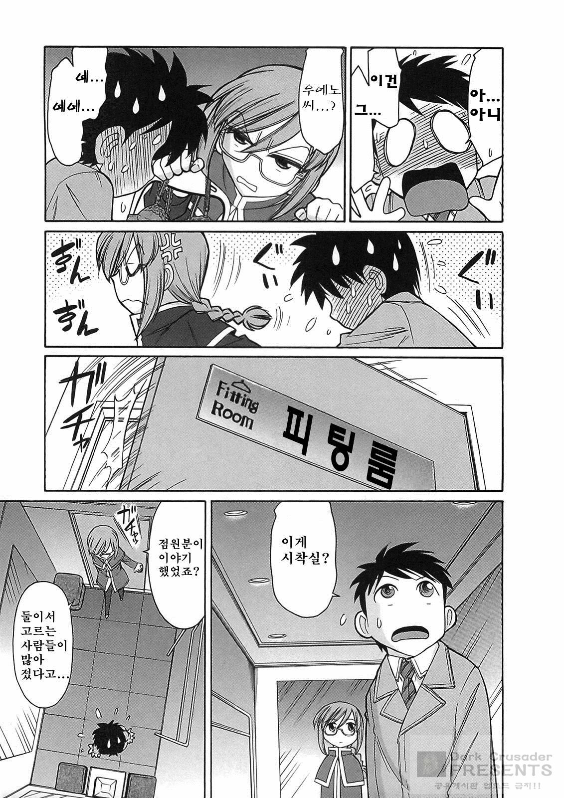 [Charlie Nishinaka] Cheers! 9 [Korean] page 99 full