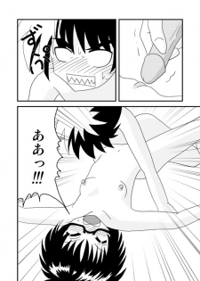 [Taka Zawamegumu (Takazawa)] はじめての○oく○ (Hajimete no Aku) - page 10