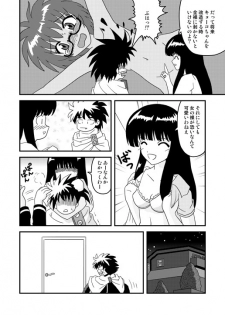 [Taka Zawamegumu (Takazawa)] はじめての○oく○ (Hajimete no Aku) - page 2