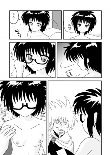 [Taka Zawamegumu (Takazawa)] はじめての○oく○ (Hajimete no Aku) - page 5