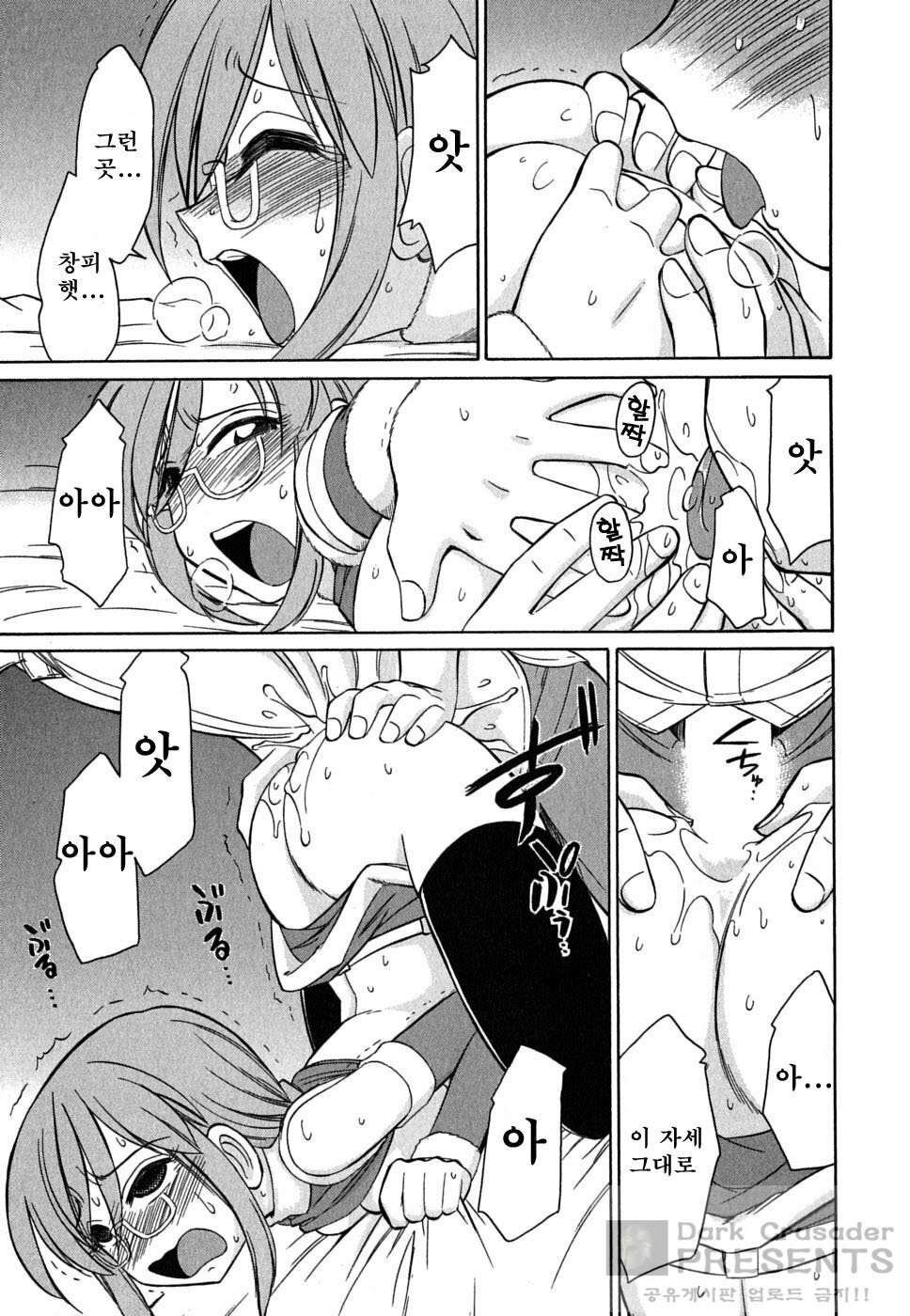 [Charlie Nishinaka] Cheers! 7 [Korean] page 109 full