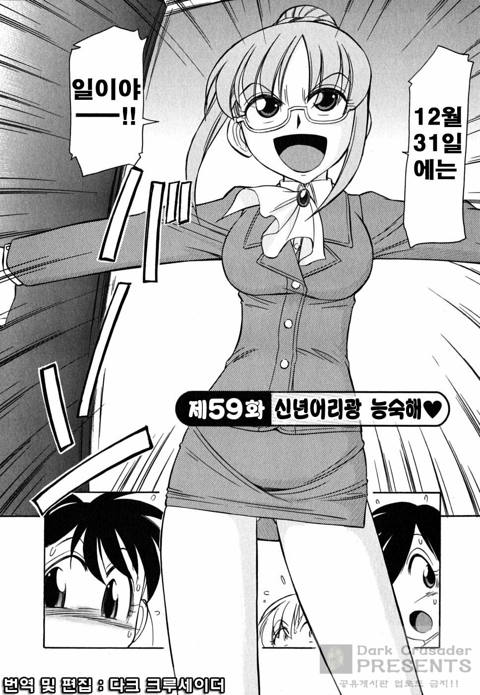 [Charlie Nishinaka] Cheers! 7 [Korean] page 114 full