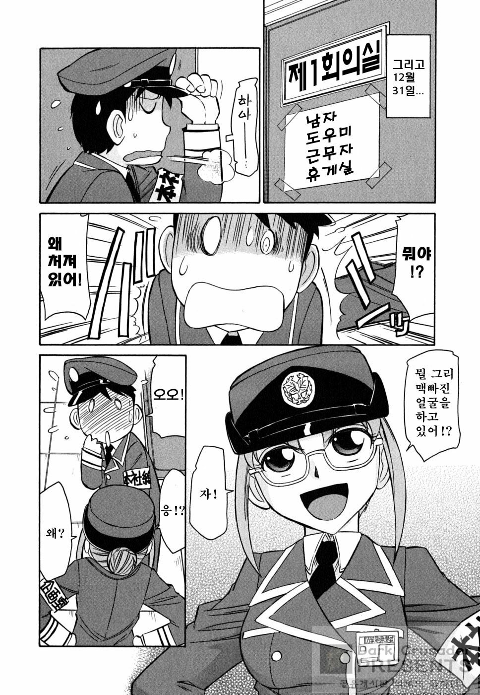 [Charlie Nishinaka] Cheers! 7 [Korean] page 118 full