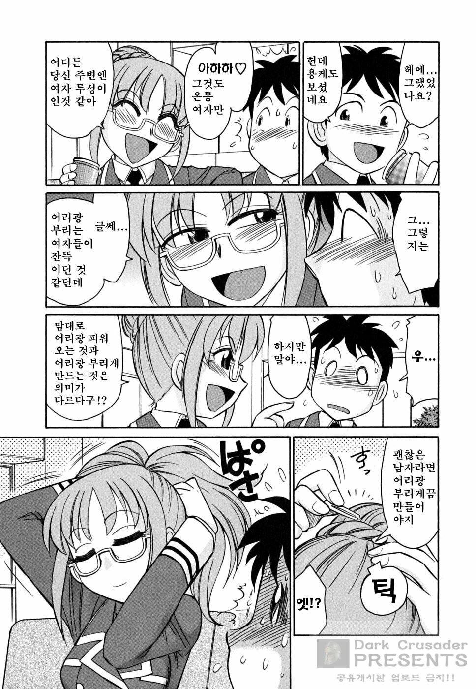 [Charlie Nishinaka] Cheers! 7 [Korean] page 123 full