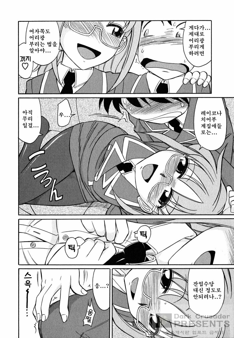 [Charlie Nishinaka] Cheers! 7 [Korean] page 124 full