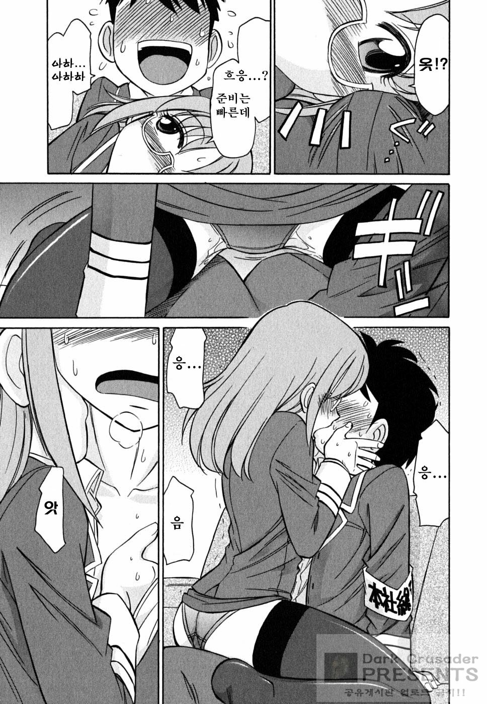 [Charlie Nishinaka] Cheers! 7 [Korean] page 125 full