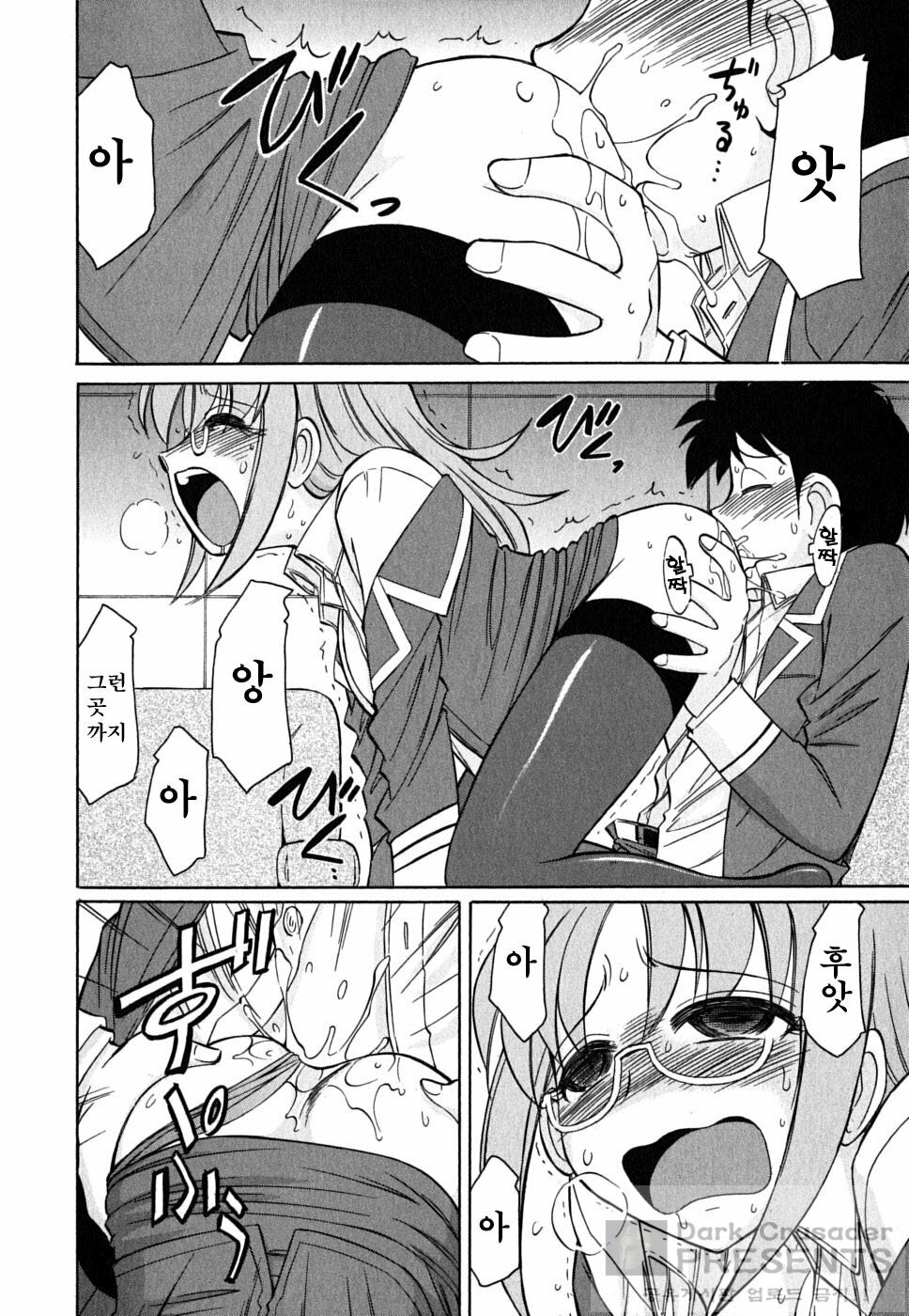 [Charlie Nishinaka] Cheers! 7 [Korean] page 130 full