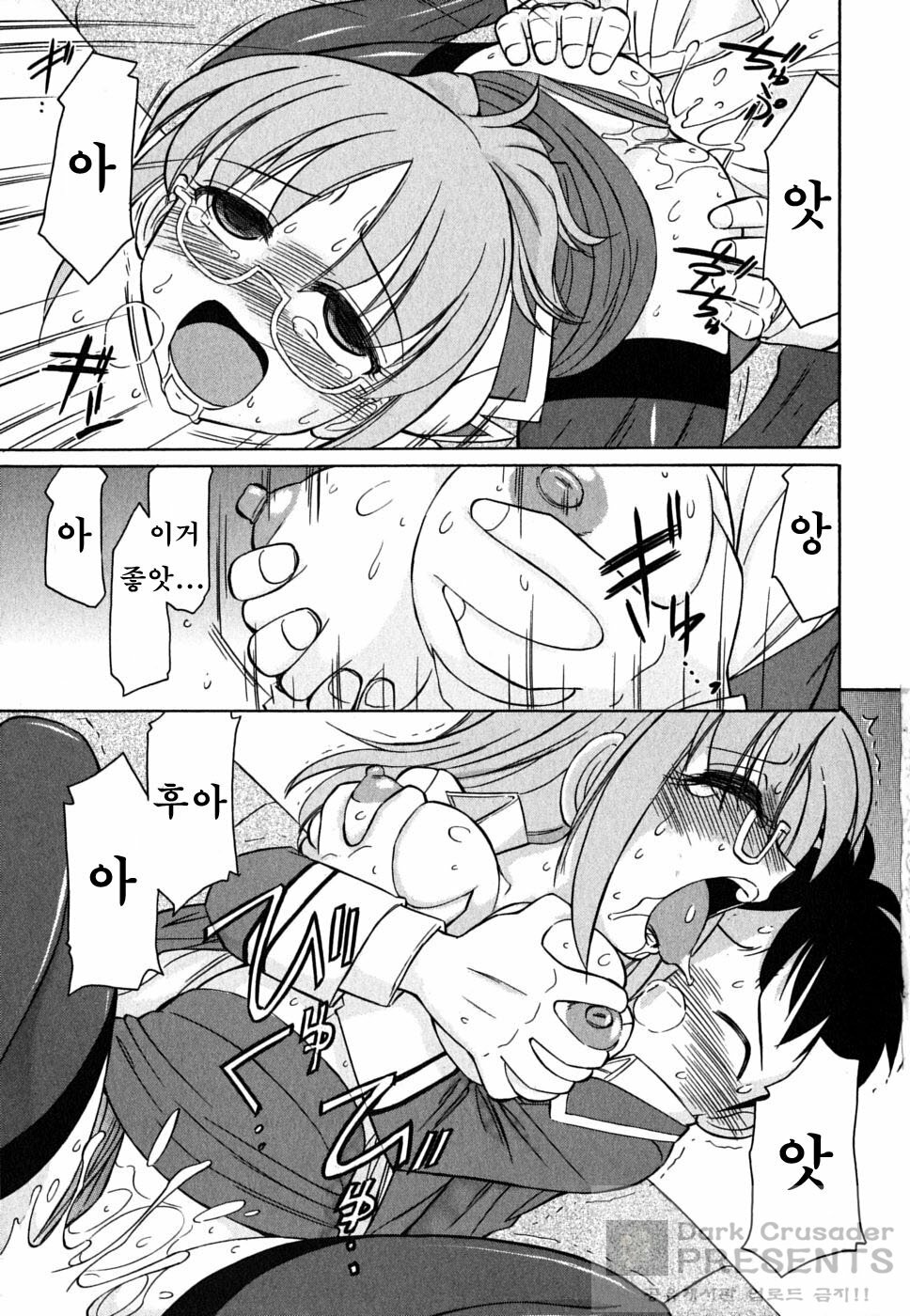 [Charlie Nishinaka] Cheers! 7 [Korean] page 131 full