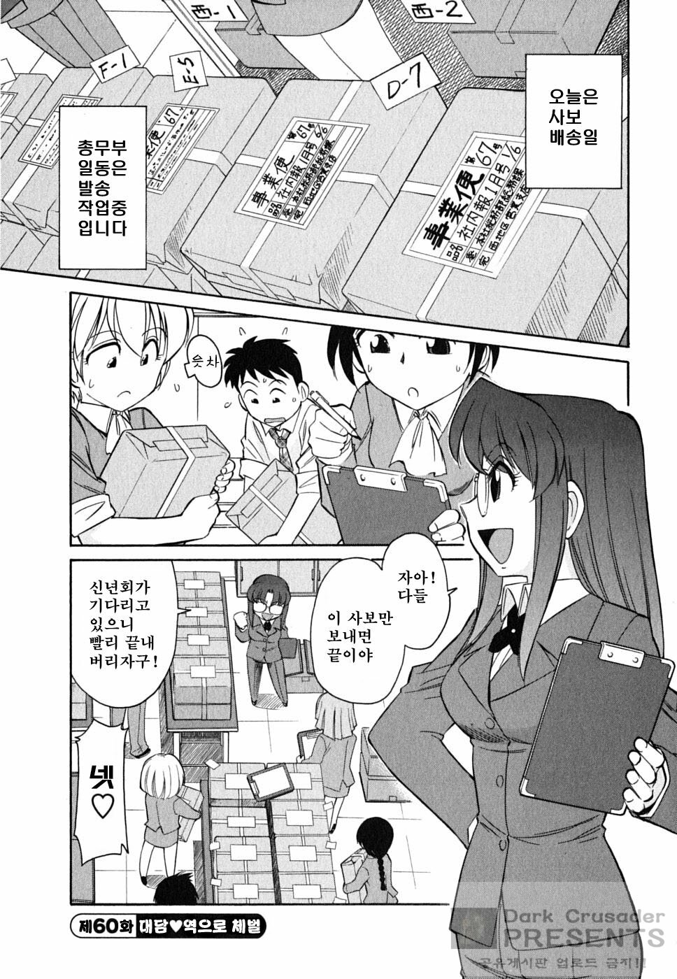 [Charlie Nishinaka] Cheers! 7 [Korean] page 133 full