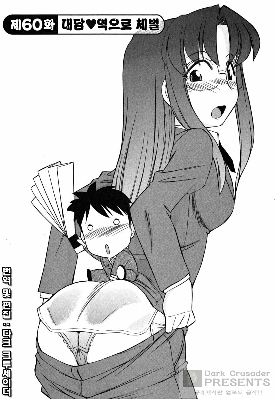 [Charlie Nishinaka] Cheers! 7 [Korean] page 134 full