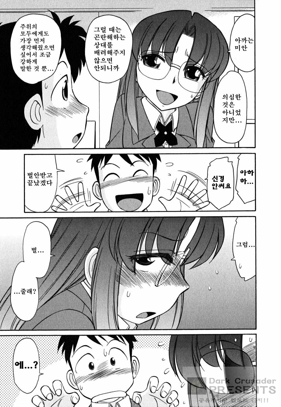 [Charlie Nishinaka] Cheers! 7 [Korean] page 141 full