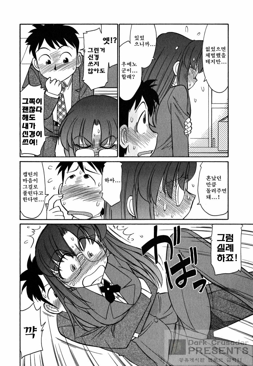 [Charlie Nishinaka] Cheers! 7 [Korean] page 142 full