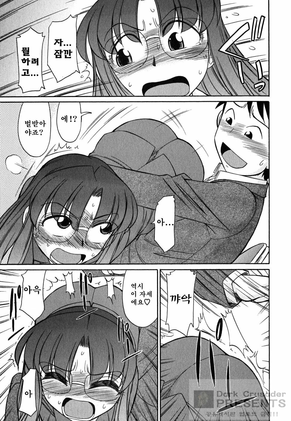[Charlie Nishinaka] Cheers! 7 [Korean] page 143 full