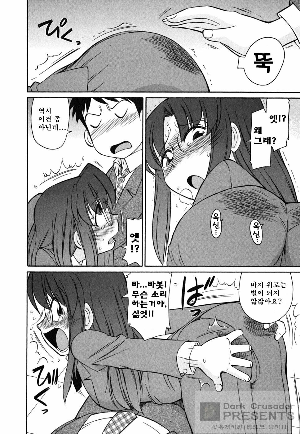 [Charlie Nishinaka] Cheers! 7 [Korean] page 144 full