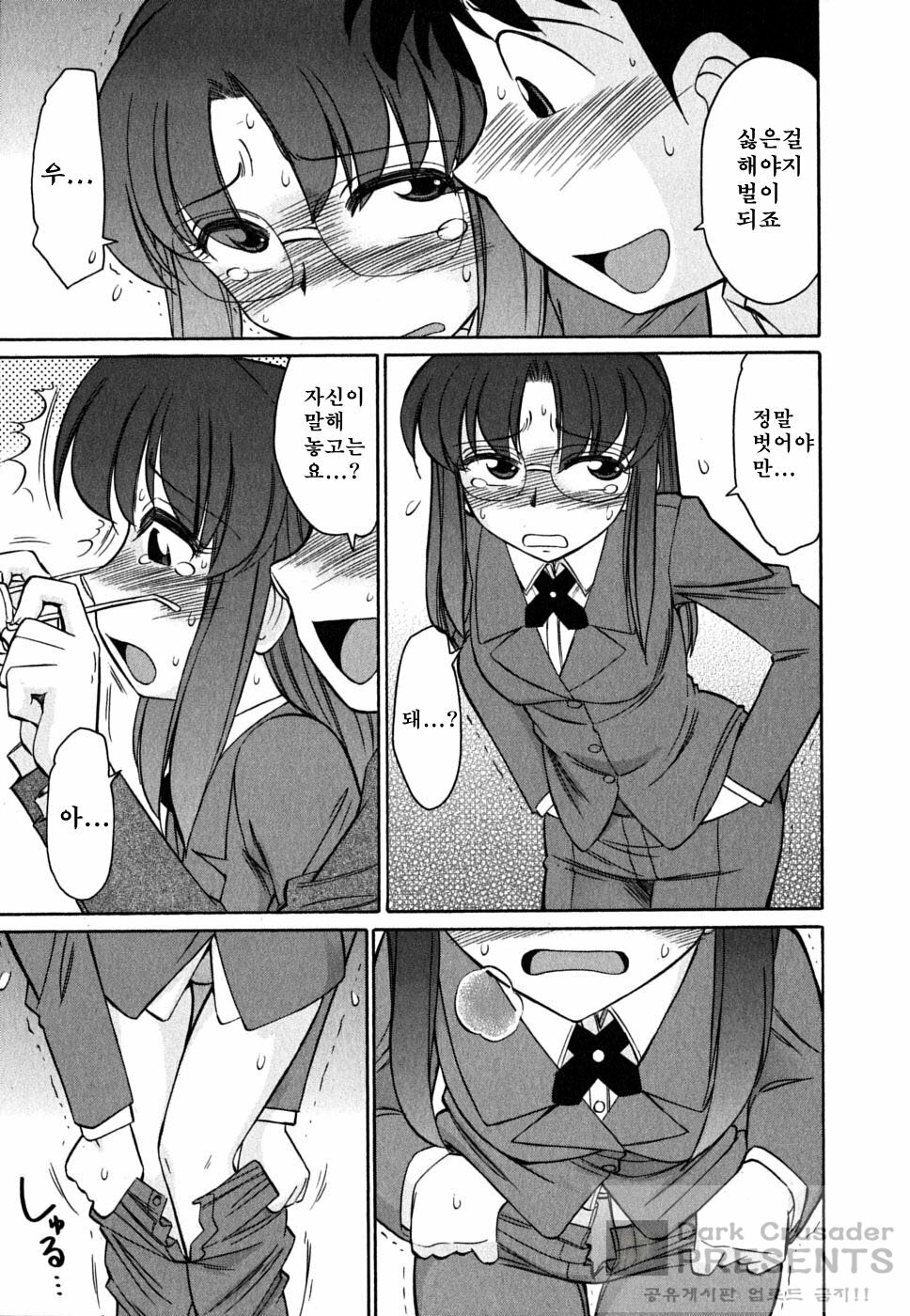 [Charlie Nishinaka] Cheers! 7 [Korean] page 145 full