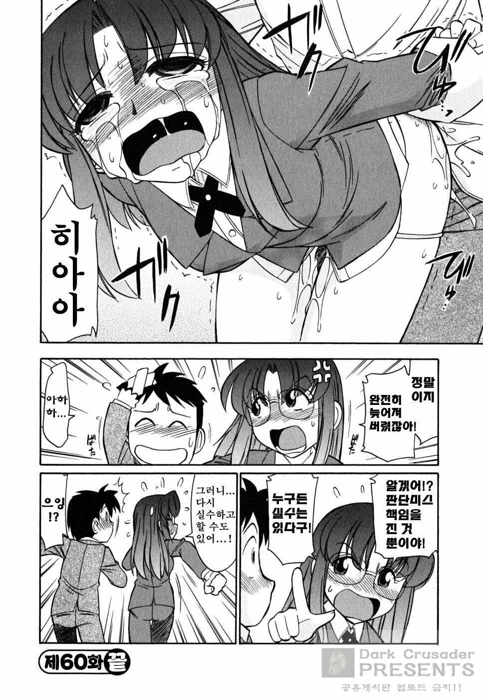 [Charlie Nishinaka] Cheers! 7 [Korean] page 152 full