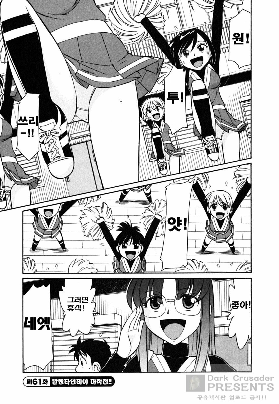 [Charlie Nishinaka] Cheers! 7 [Korean] page 153 full