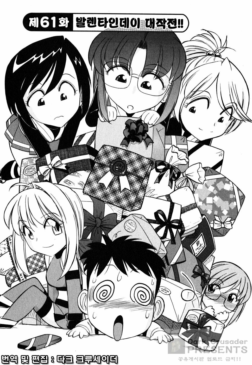 [Charlie Nishinaka] Cheers! 7 [Korean] page 154 full
