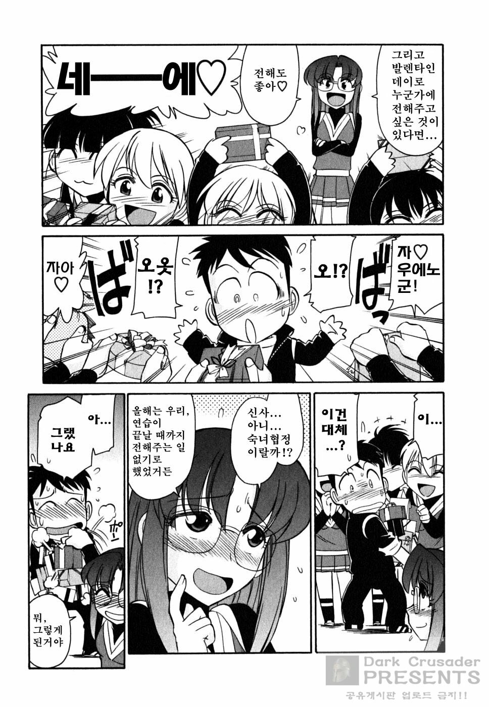 [Charlie Nishinaka] Cheers! 7 [Korean] page 155 full