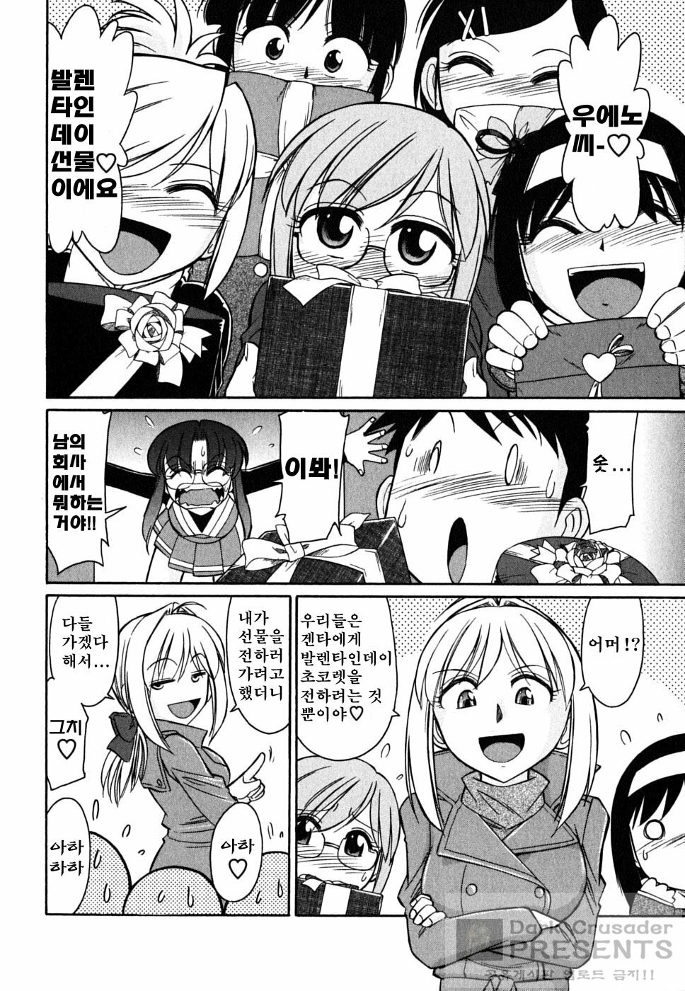 [Charlie Nishinaka] Cheers! 7 [Korean] page 158 full