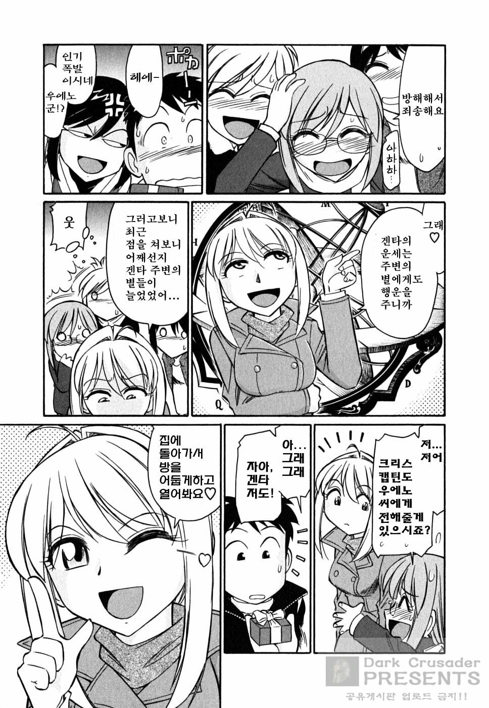 [Charlie Nishinaka] Cheers! 7 [Korean] page 159 full