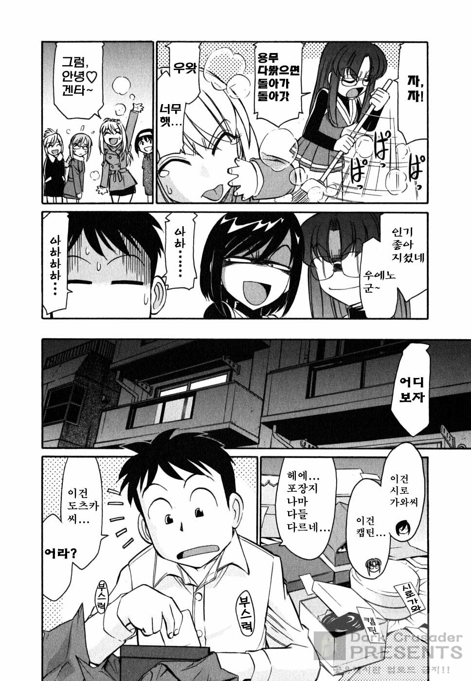 [Charlie Nishinaka] Cheers! 7 [Korean] page 160 full