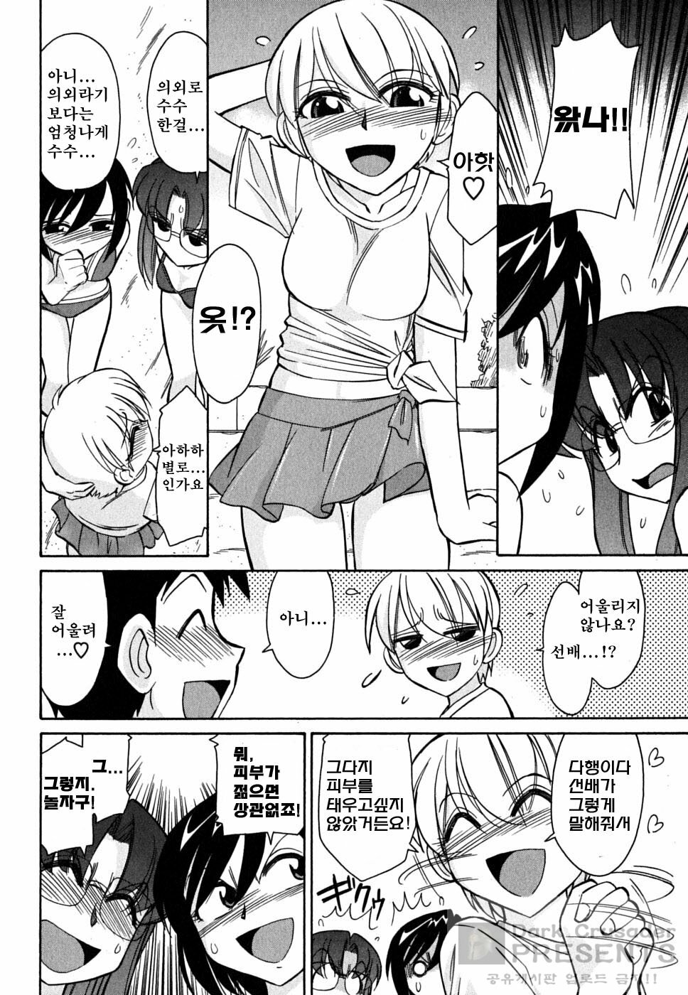 [Charlie Nishinaka] Cheers! 7 [Korean] page 40 full