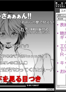 [Usagiwa (Nagomu)] という夢を見たのです