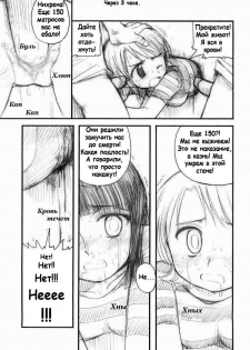 (C65) [Sairo Shuppan (J.Sairo)] Hola! (One Piece) [Russian] [Невидимка] - page 15
