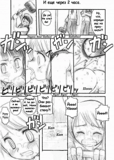 (C65) [Sairo Shuppan (J.Sairo)] Hola! (One Piece) [Russian] [Невидимка] - page 17