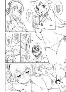 (C81) [AtsuAtsu MuchiMuchi (Hisakawa Tinn)] SoniTome (Super Sonico) - page 2