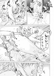 (C81) [Kouchaya (Ootsuka Kotora)] Love Slave (Infinite Stratos) - page 22
