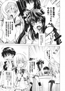 (C81) [Kouchaya (Ootsuka Kotora)] Love Slave (Infinite Stratos) - page 6
