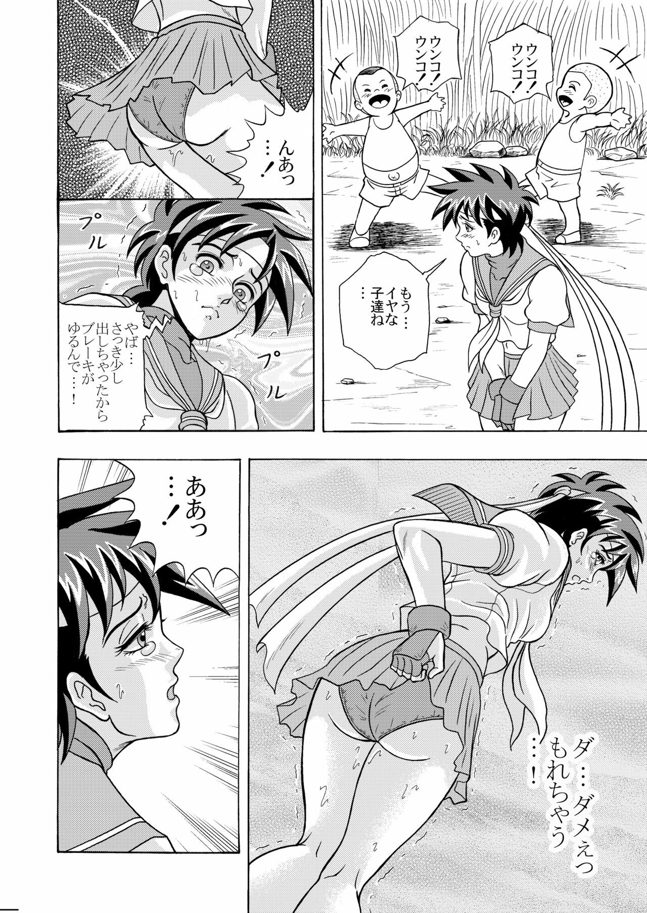[Shinkirou Akatsuki (Itten Chiroku)] OMO 02 (Various) [Digital] page 8 full