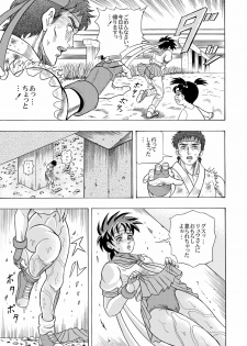 [Shinkirou Akatsuki (Itten Chiroku)] OMO 02 (Various) [Digital] - page 13