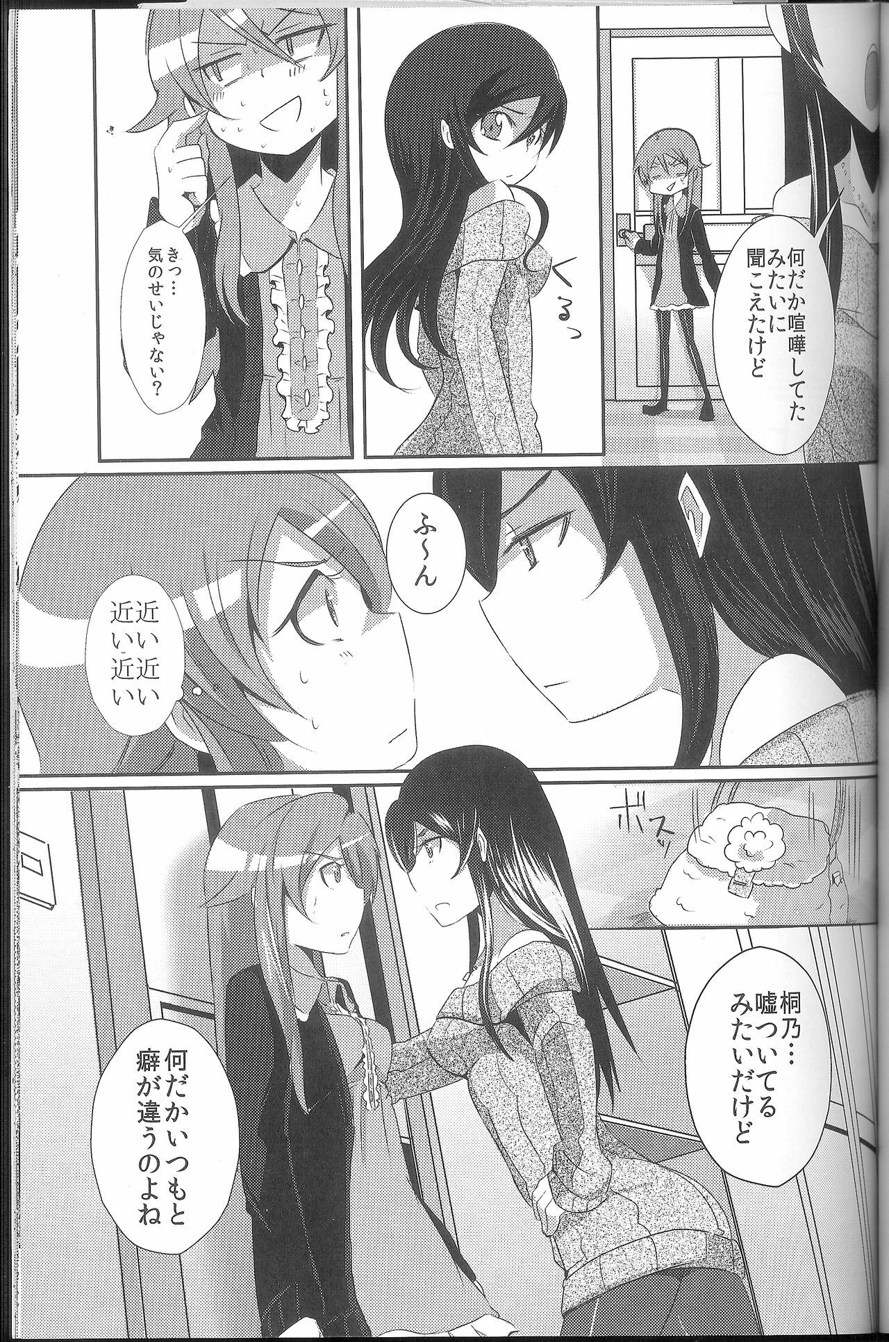 (C79) [ZUZUZU (Kamita Zuzu, Hitomasu Modoru)] Ore ga Imouto ni Nacchattara (Ore no Imouto ga Konna ni Kawaii Wake ga Nai) page 10 full