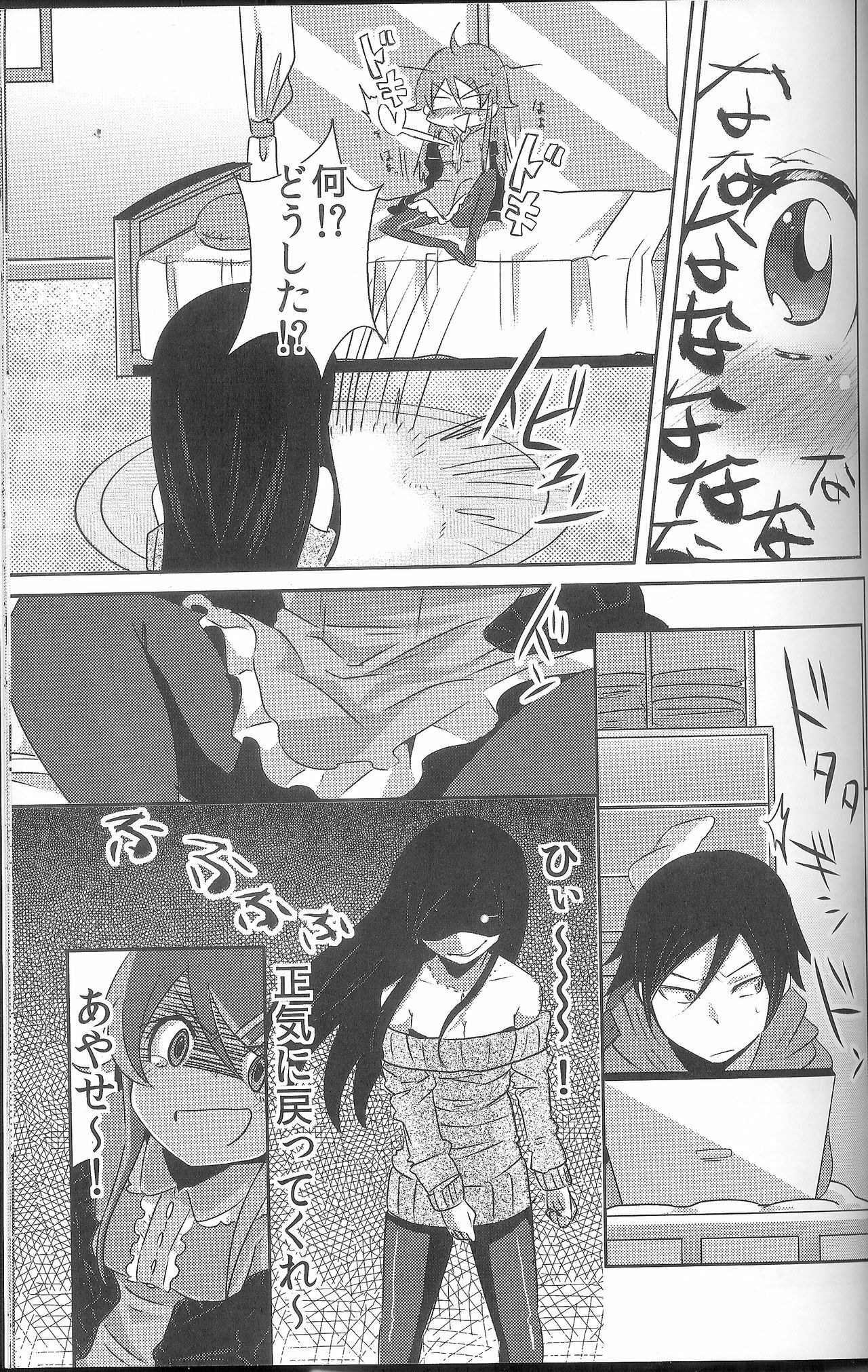 (C79) [ZUZUZU (Kamita Zuzu, Hitomasu Modoru)] Ore ga Imouto ni Nacchattara (Ore no Imouto ga Konna ni Kawaii Wake ga Nai) page 14 full
