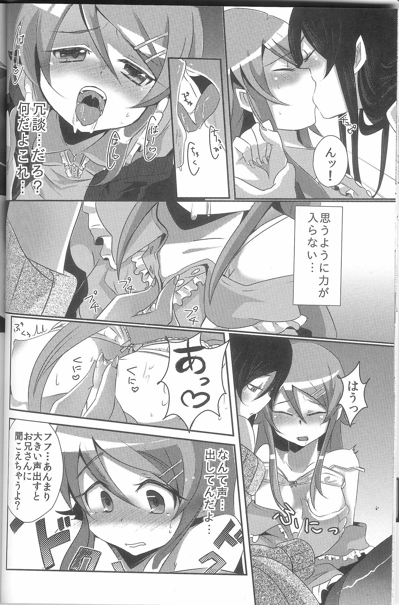 (C79) [ZUZUZU (Kamita Zuzu, Hitomasu Modoru)] Ore ga Imouto ni Nacchattara (Ore no Imouto ga Konna ni Kawaii Wake ga Nai) page 15 full