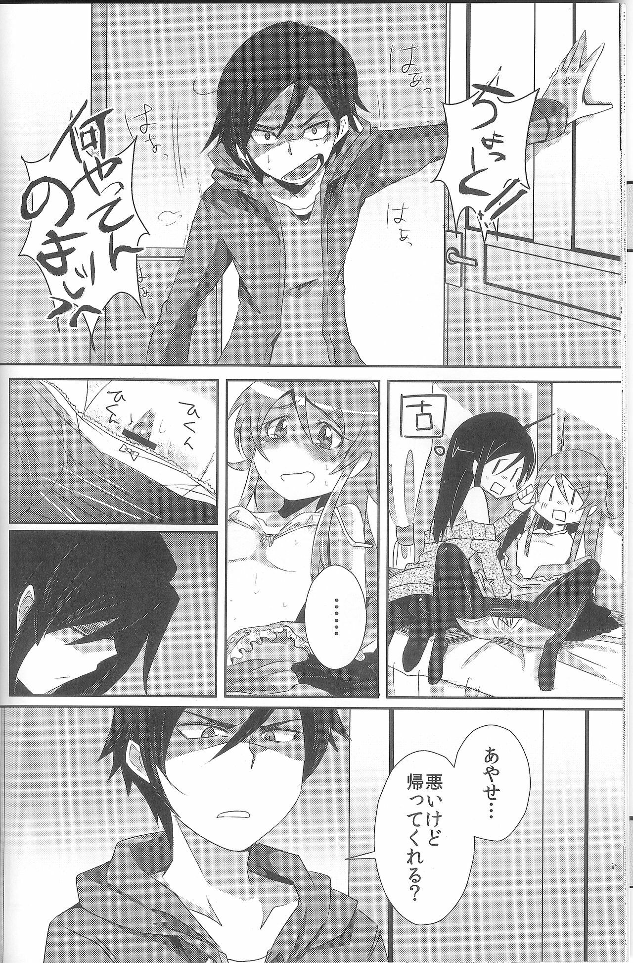 (C79) [ZUZUZU (Kamita Zuzu, Hitomasu Modoru)] Ore ga Imouto ni Nacchattara (Ore no Imouto ga Konna ni Kawaii Wake ga Nai) page 17 full