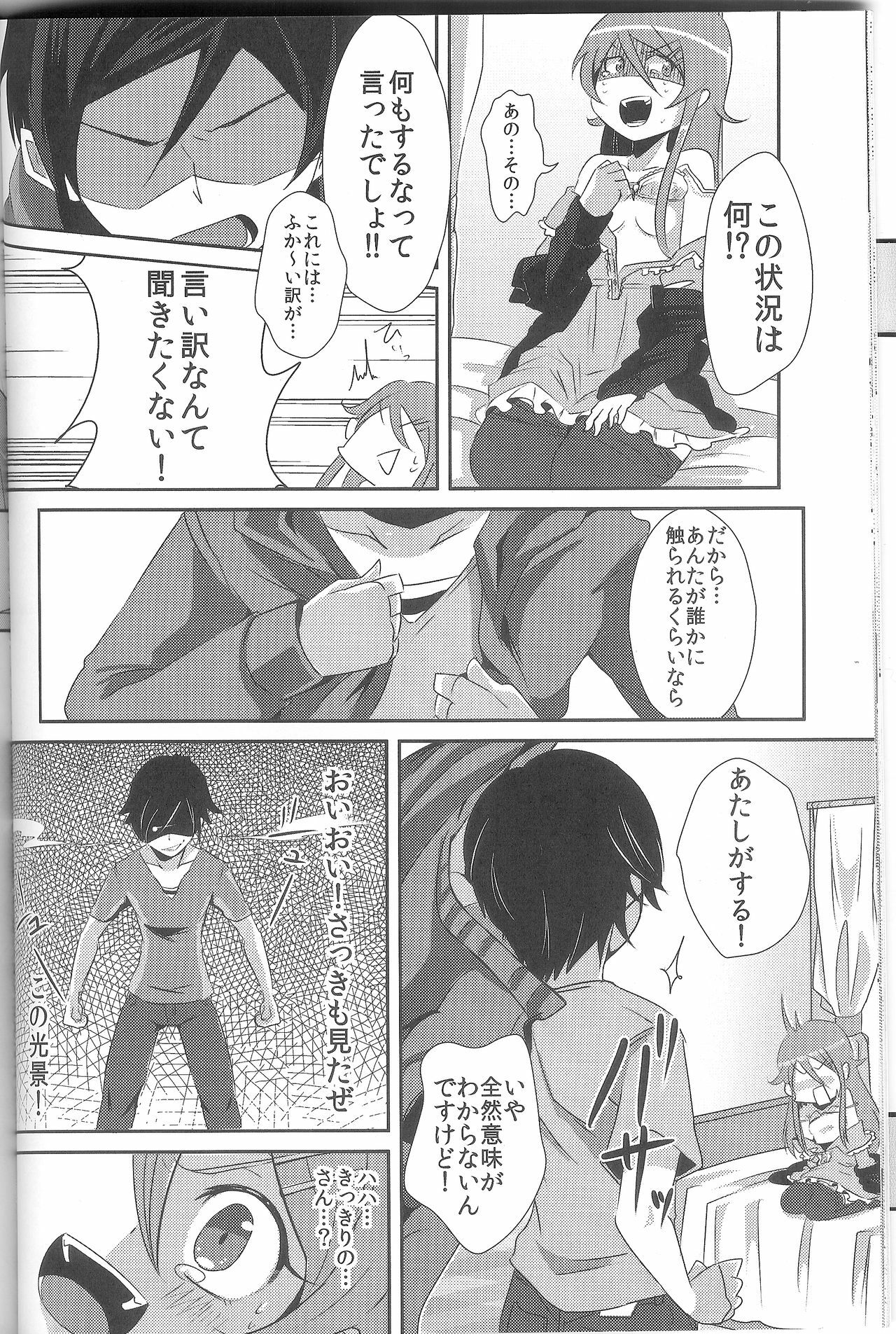 (C79) [ZUZUZU (Kamita Zuzu, Hitomasu Modoru)] Ore ga Imouto ni Nacchattara (Ore no Imouto ga Konna ni Kawaii Wake ga Nai) page 19 full