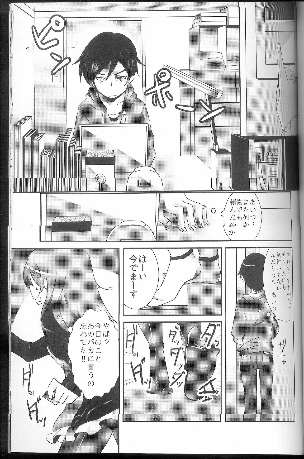 (C79) [ZUZUZU (Kamita Zuzu, Hitomasu Modoru)] Ore ga Imouto ni Nacchattara (Ore no Imouto ga Konna ni Kawaii Wake ga Nai) page 2 full