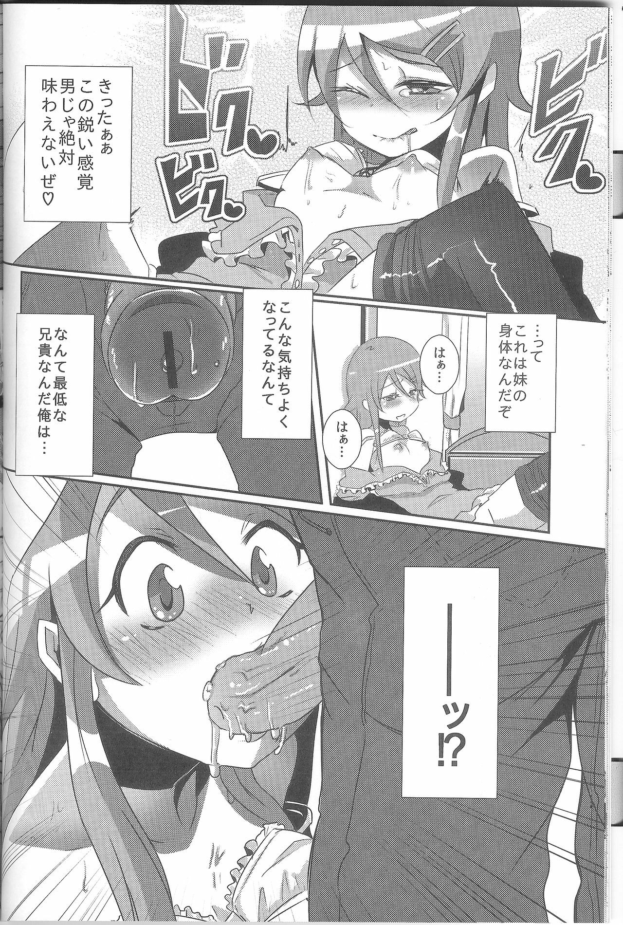 (C79) [ZUZUZU (Kamita Zuzu, Hitomasu Modoru)] Ore ga Imouto ni Nacchattara (Ore no Imouto ga Konna ni Kawaii Wake ga Nai) page 21 full