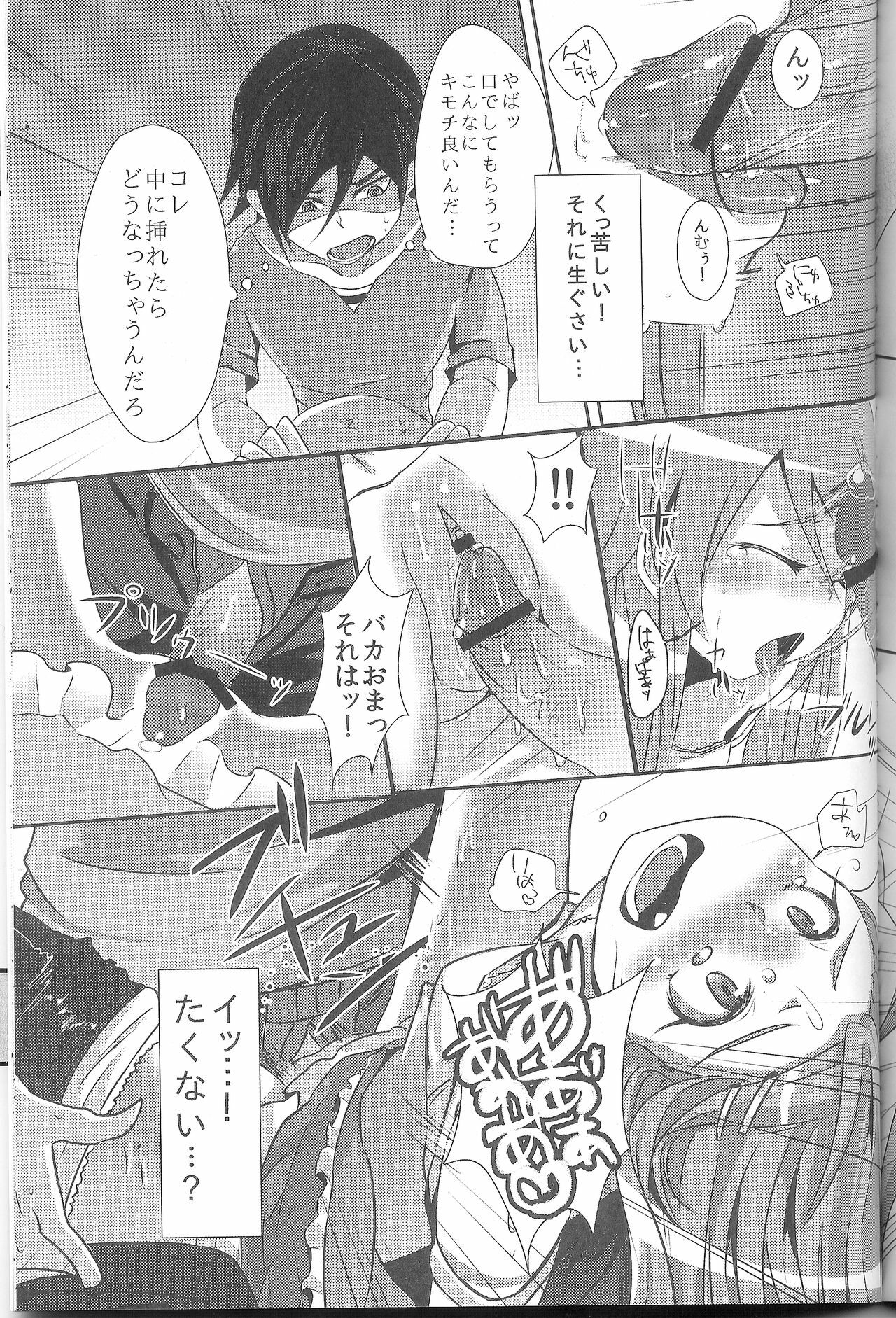 (C79) [ZUZUZU (Kamita Zuzu, Hitomasu Modoru)] Ore ga Imouto ni Nacchattara (Ore no Imouto ga Konna ni Kawaii Wake ga Nai) page 22 full