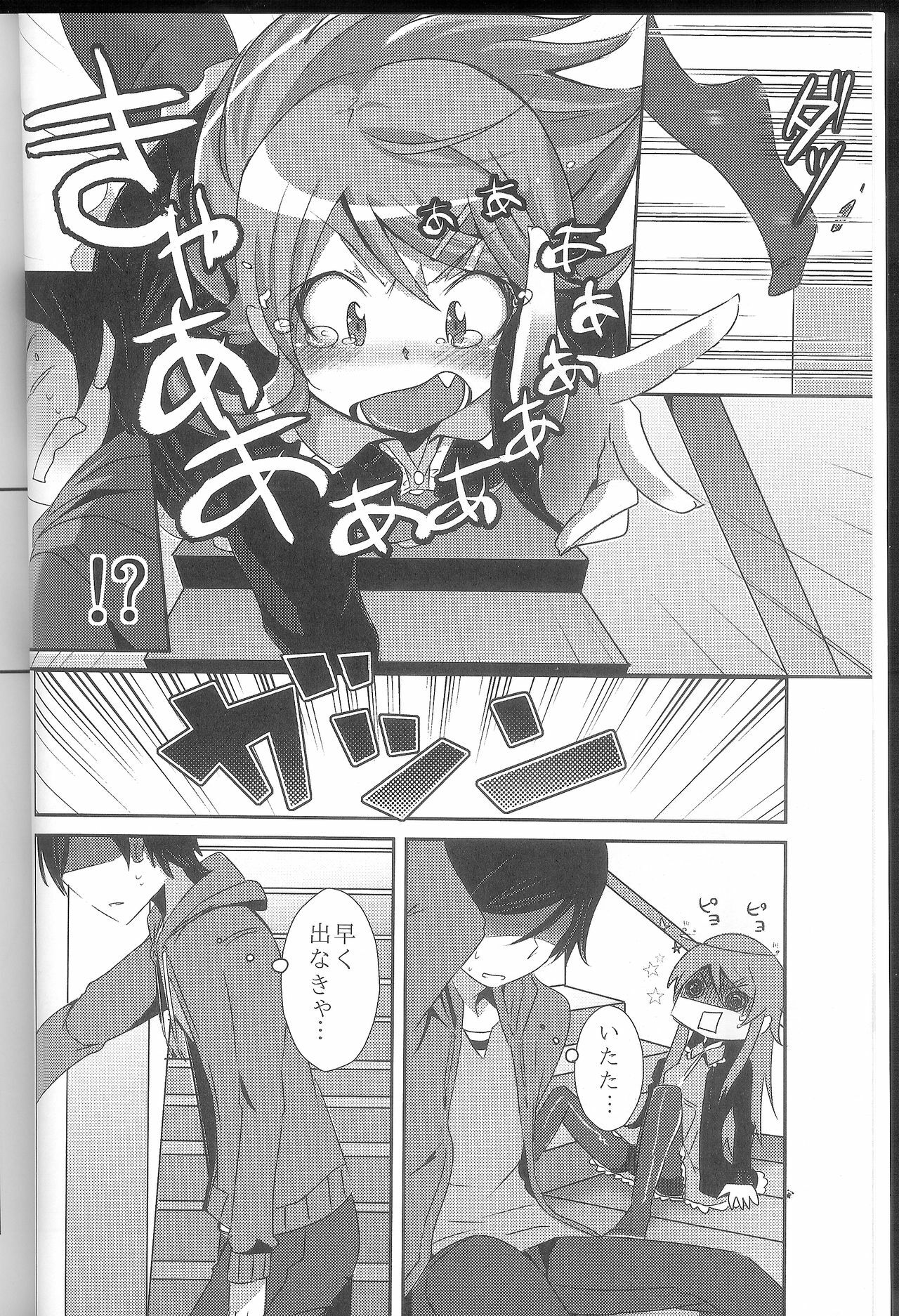 (C79) [ZUZUZU (Kamita Zuzu, Hitomasu Modoru)] Ore ga Imouto ni Nacchattara (Ore no Imouto ga Konna ni Kawaii Wake ga Nai) page 3 full