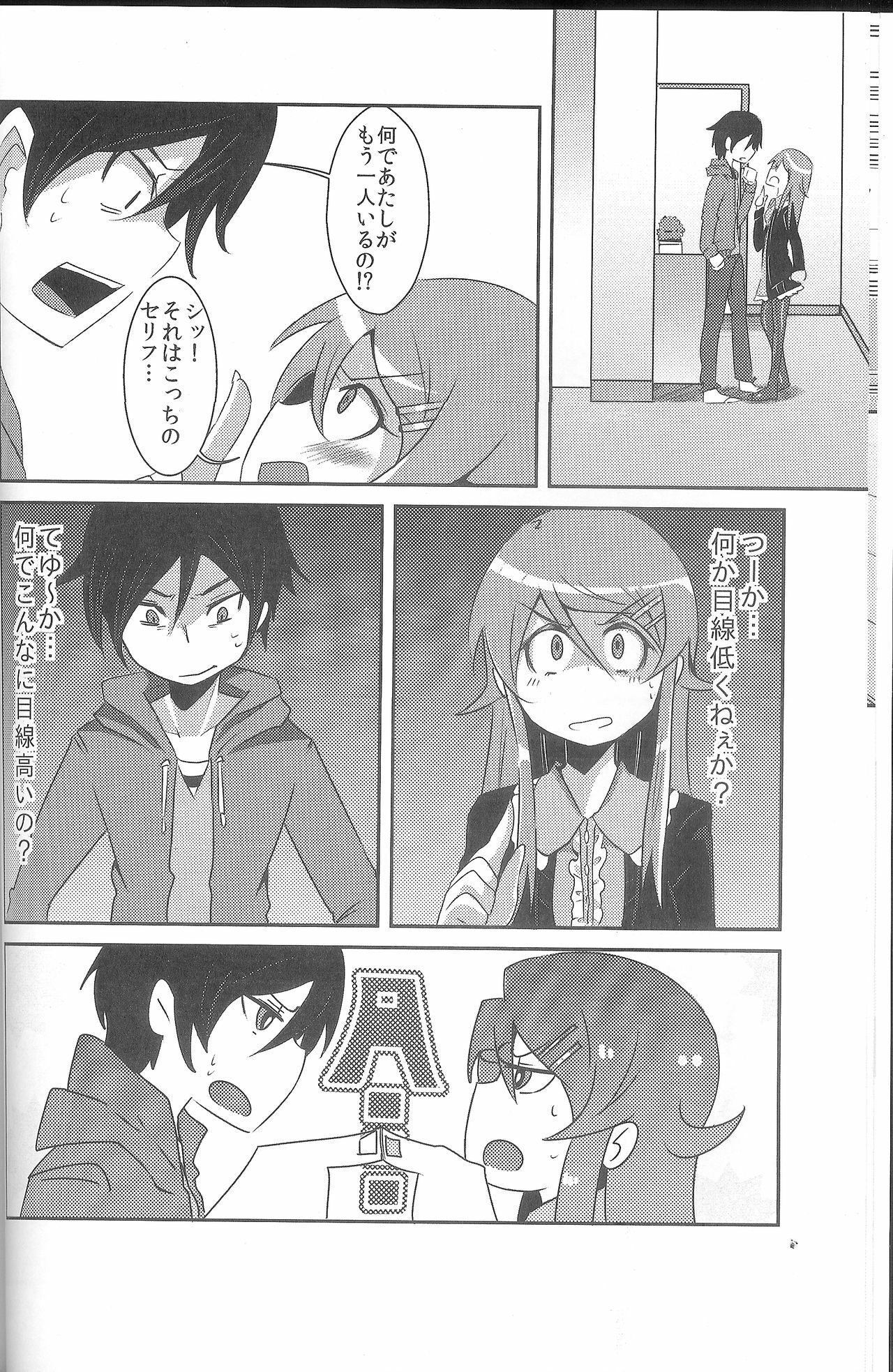 (C79) [ZUZUZU (Kamita Zuzu, Hitomasu Modoru)] Ore ga Imouto ni Nacchattara (Ore no Imouto ga Konna ni Kawaii Wake ga Nai) page 5 full
