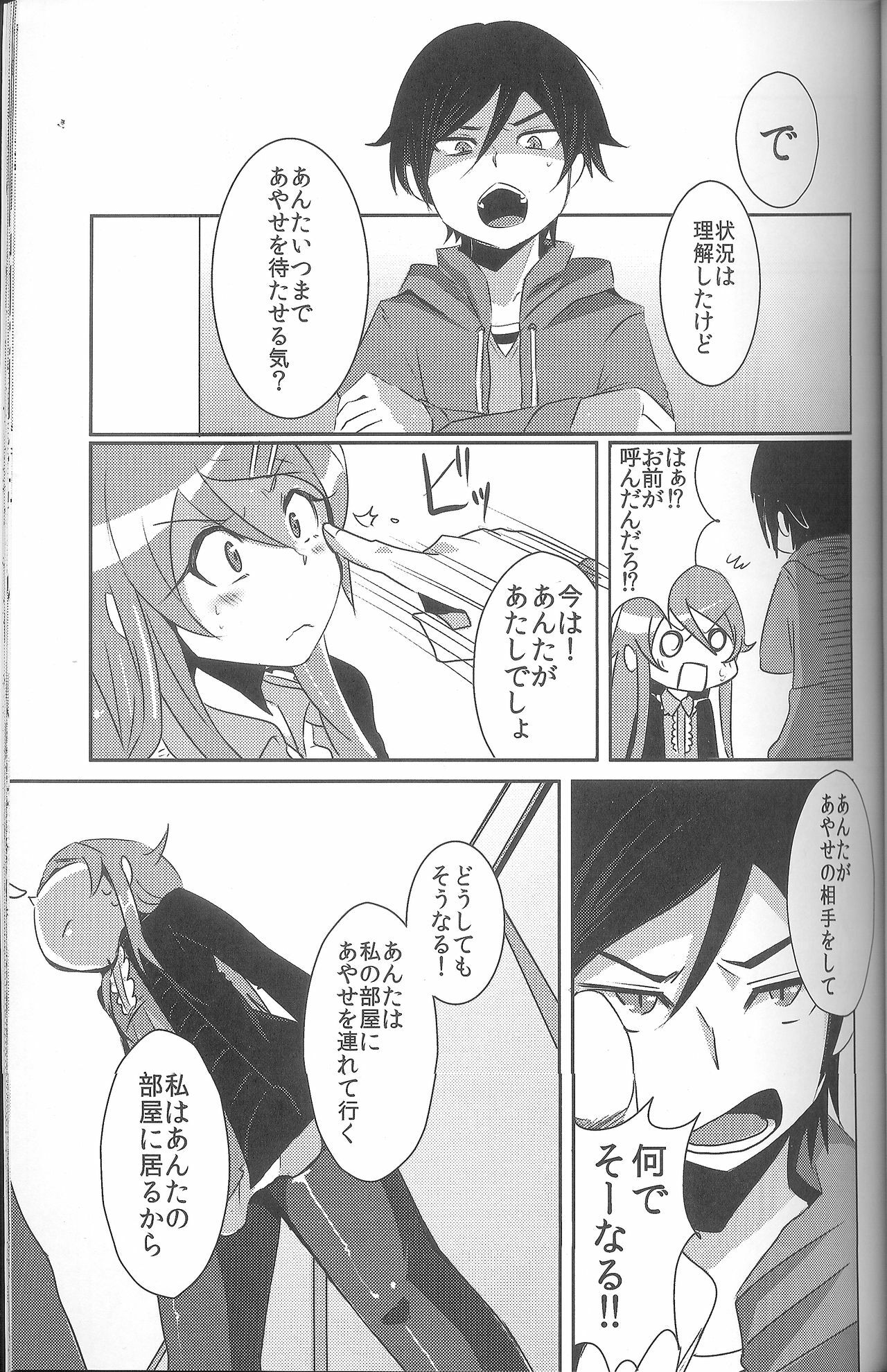 (C79) [ZUZUZU (Kamita Zuzu, Hitomasu Modoru)] Ore ga Imouto ni Nacchattara (Ore no Imouto ga Konna ni Kawaii Wake ga Nai) page 6 full