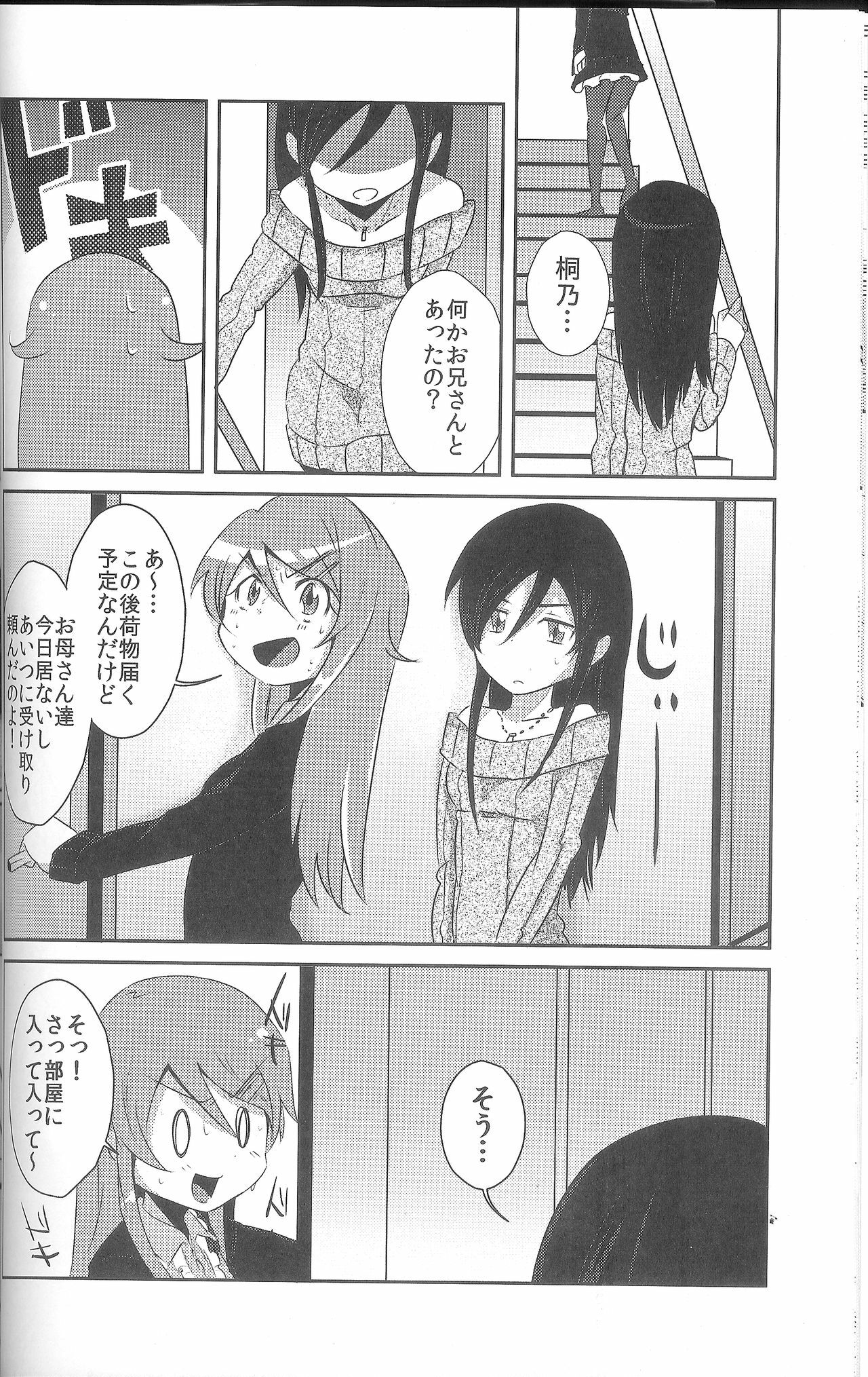 (C79) [ZUZUZU (Kamita Zuzu, Hitomasu Modoru)] Ore ga Imouto ni Nacchattara (Ore no Imouto ga Konna ni Kawaii Wake ga Nai) page 9 full