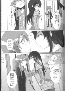 (C79) [ZUZUZU (Kamita Zuzu, Hitomasu Modoru)] Ore ga Imouto ni Nacchattara (Ore no Imouto ga Konna ni Kawaii Wake ga Nai) - page 10